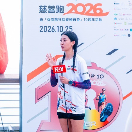 香港精神慈善跑2026