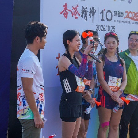 香港精神慈善跑2026